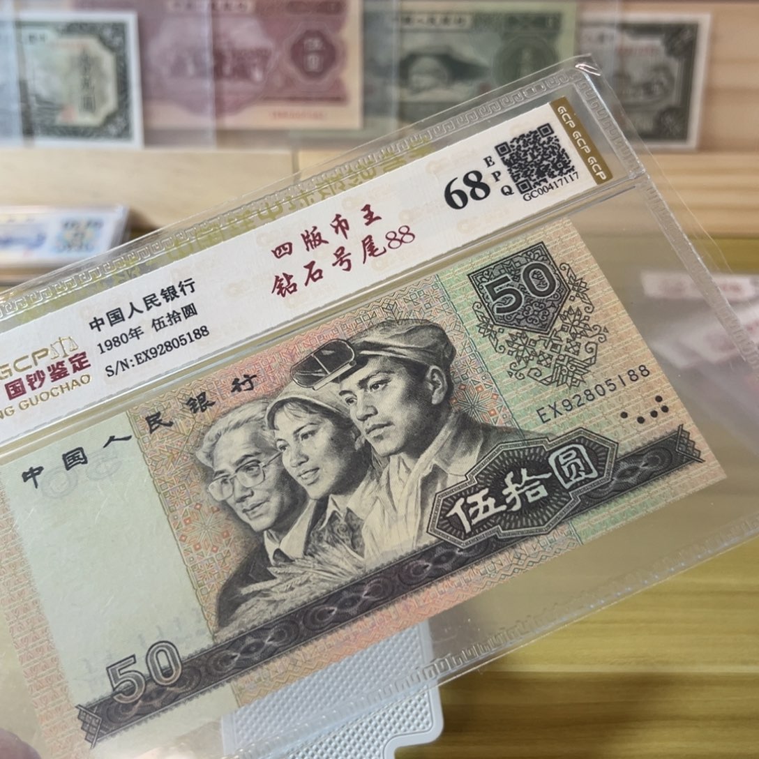 怎***来纸第四版8050错版尾88