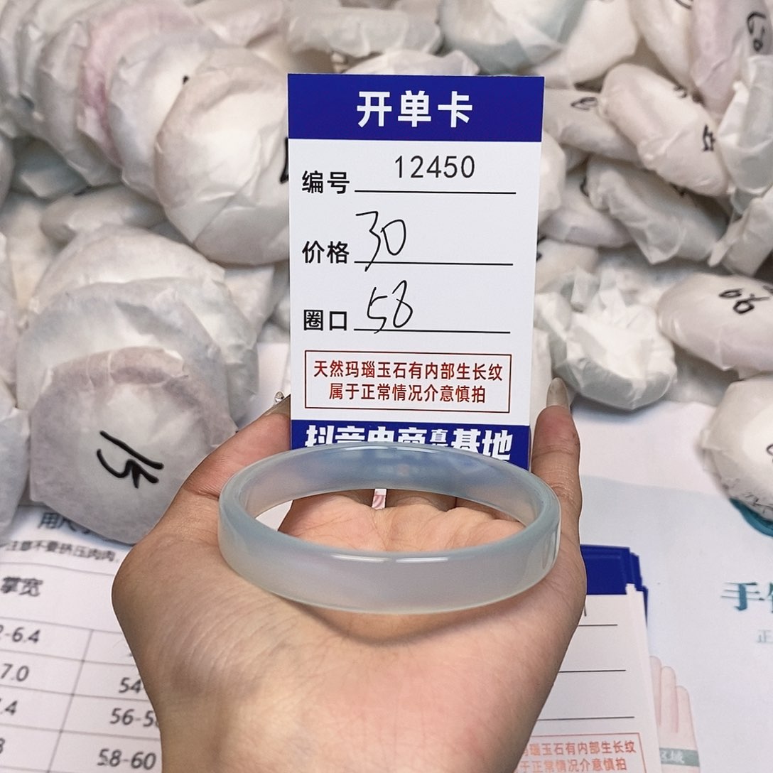 玛瑙/玉髓手镯未镶嵌450