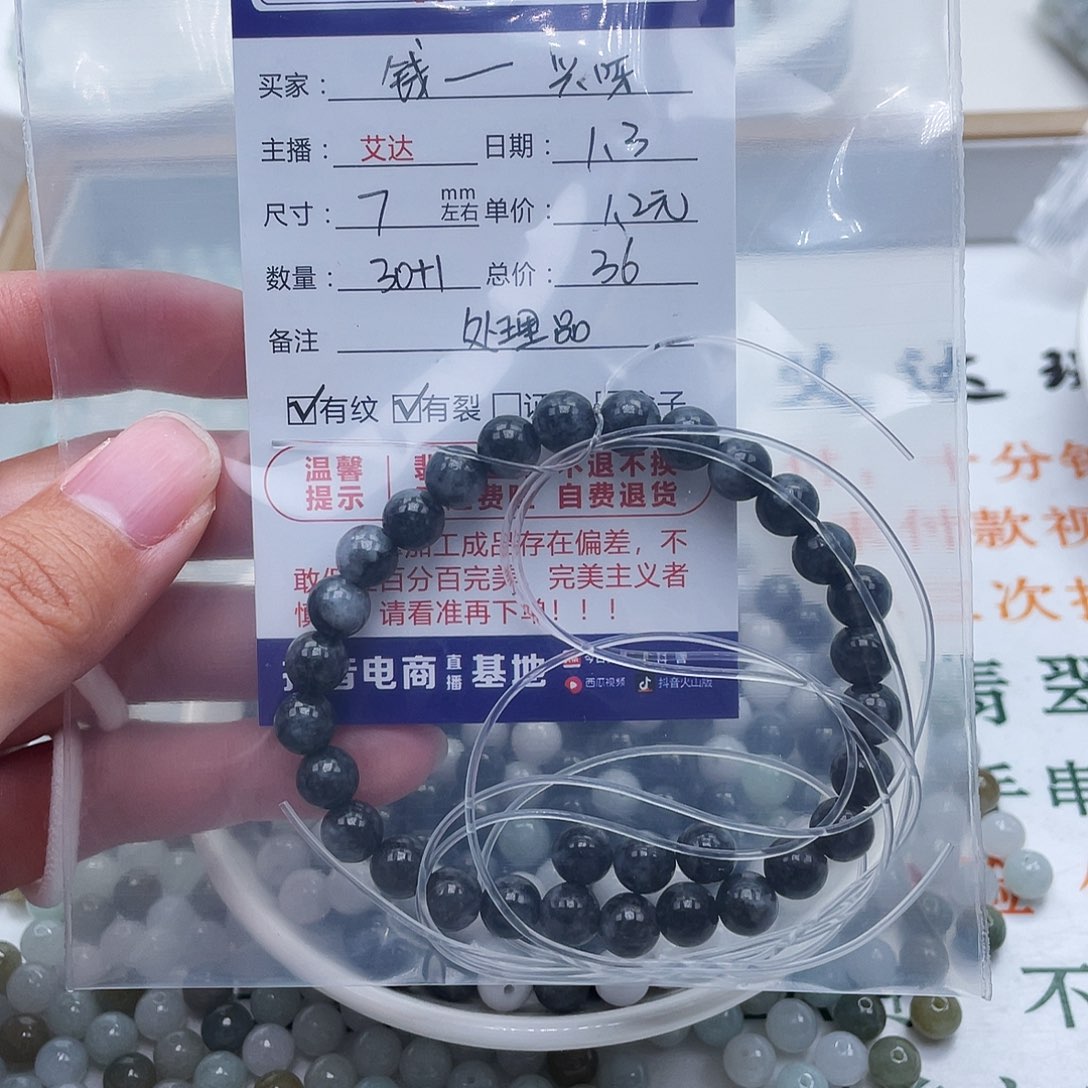 钱***呀翡翠未镶嵌手链天然翡翠