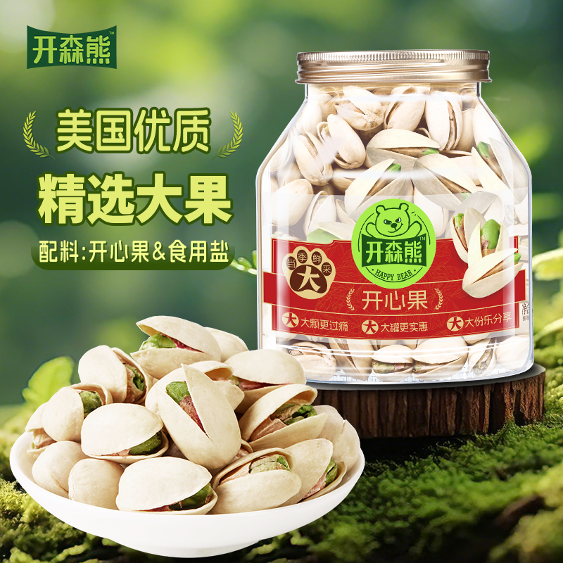 开森熊开心果500g罐装大颗粒无漂白添加干果坚果原味盐焗孕妇零食