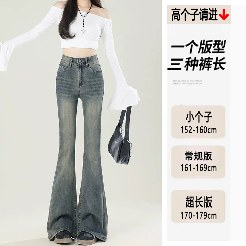 微喇牛仔裤双扣小个子裤子弹力显瘦喇叭裤女款爆款2025新款高腰裤