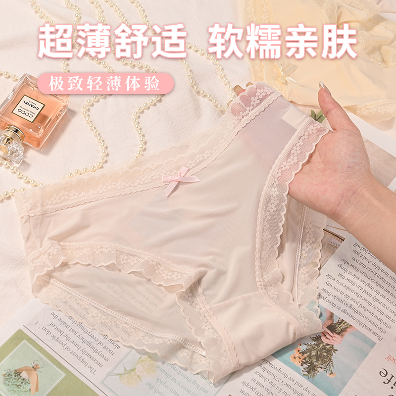 苏菲珊蕾丝少女薄款中腰无痕透气女三角内裤学生底裤内裤纯欲风