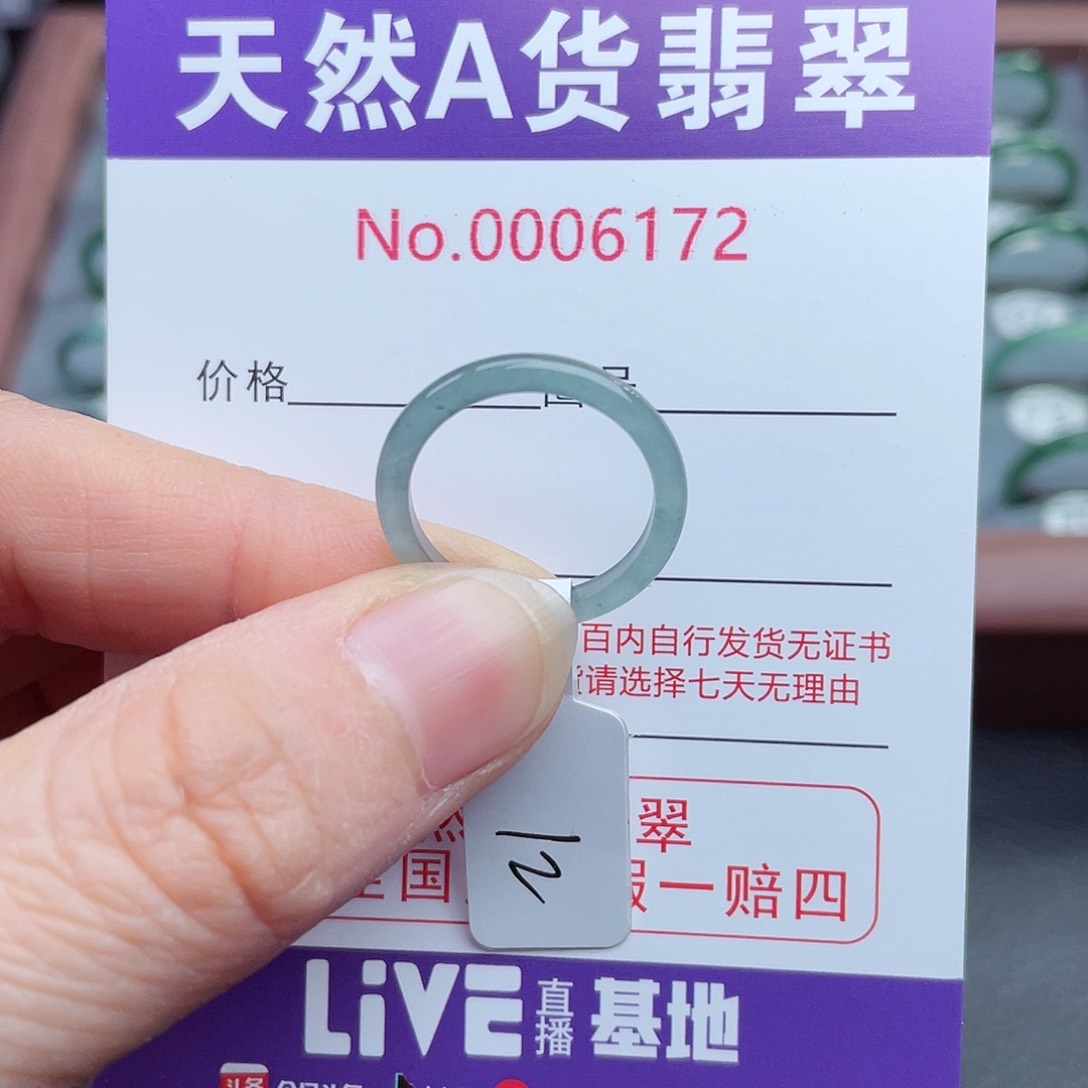 【闪购商品】翡翠戒指未镶嵌杏****?天然