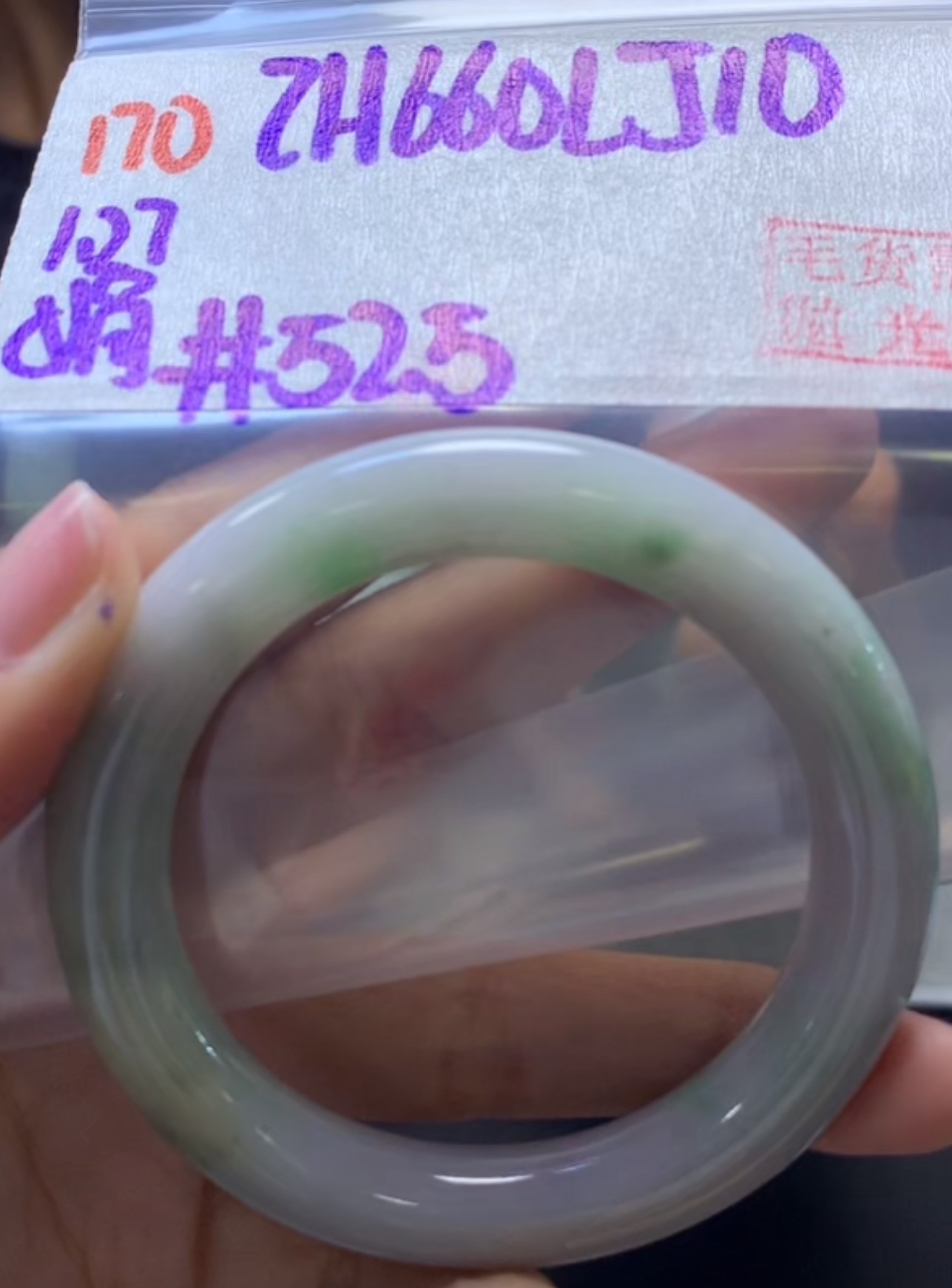 定制翡翠未镶嵌毛货需精细抛光170手镯52.5+660元+拍一发一