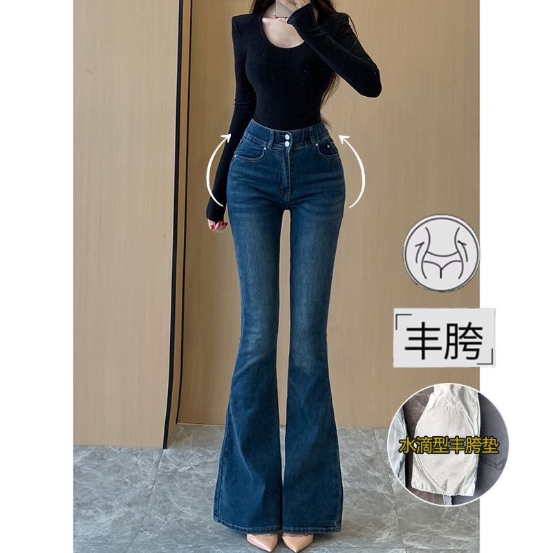 深色高腰双扣丰胯提臀微喇牛仔裤女2025秋季新款弹力显瘦喇叭长裤
