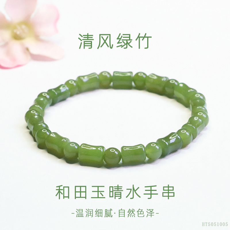 清风绿竹  和田玉晴水  竹节  单圈手串【款号343*】