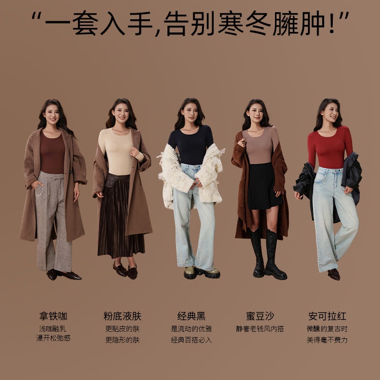 KK211长袖带胸垫打底衣一套