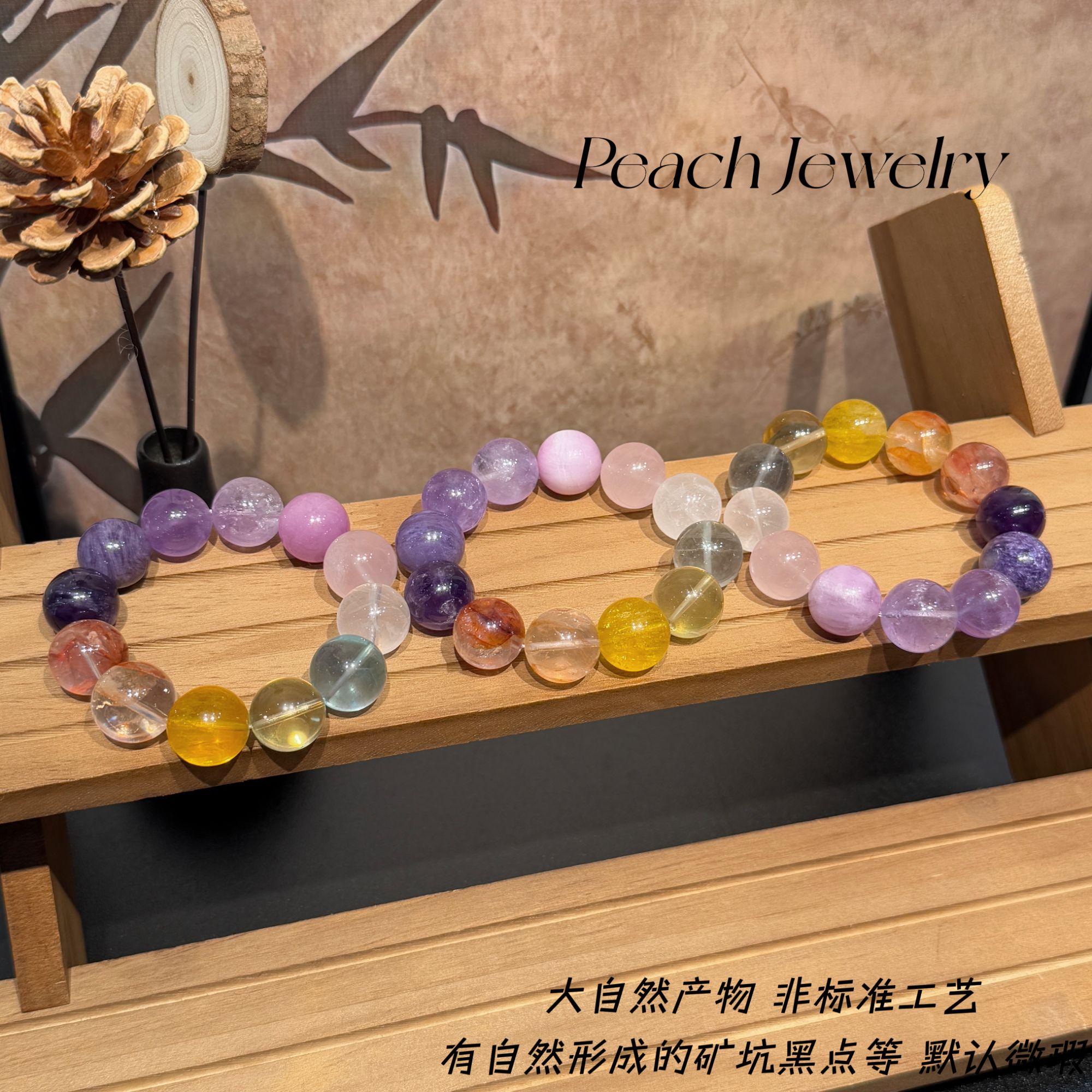 《浮生梦》多宝手链 XZ07 多样性发一颜色微差