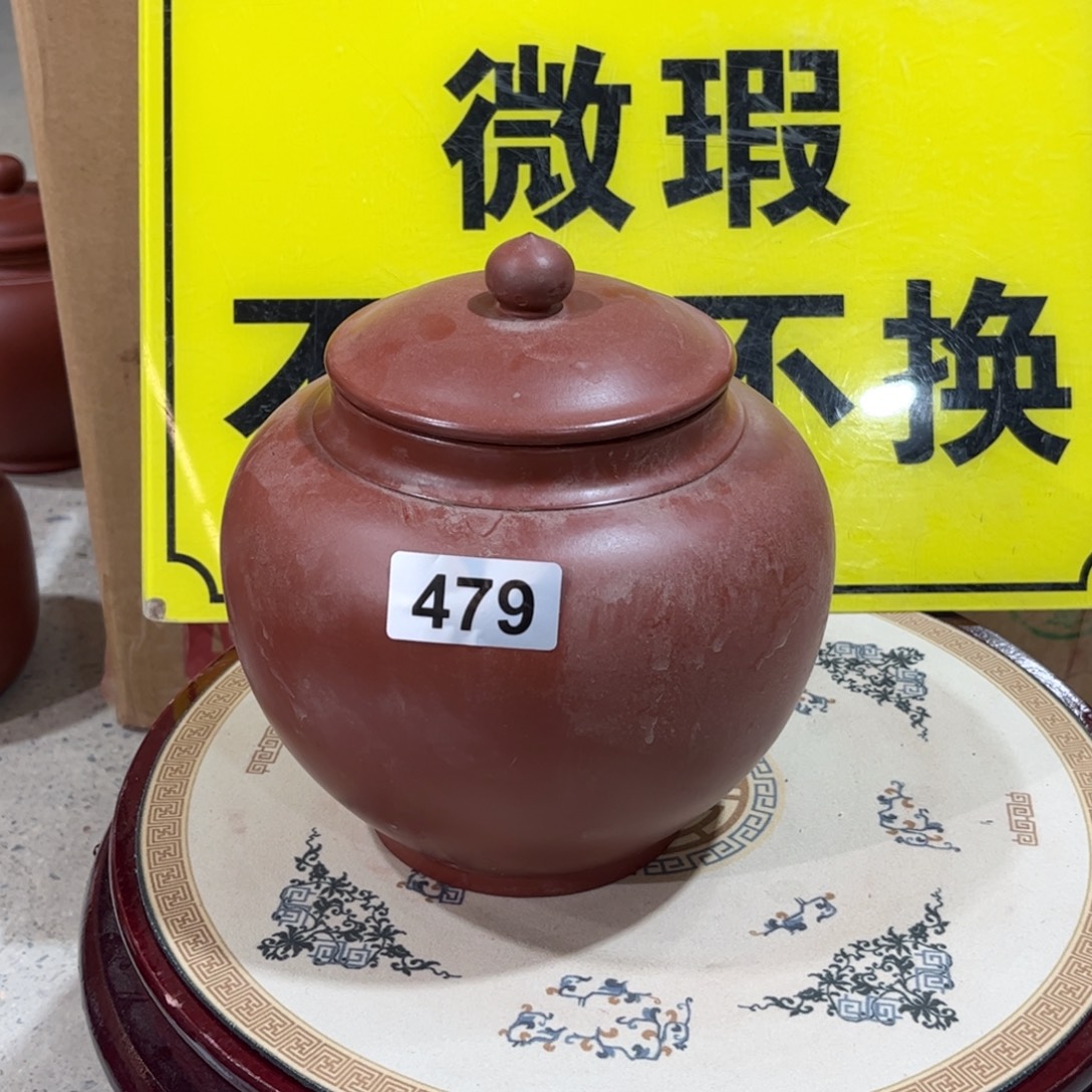 紫砂茶叶罐微瑕醒茶罐介意不要拍