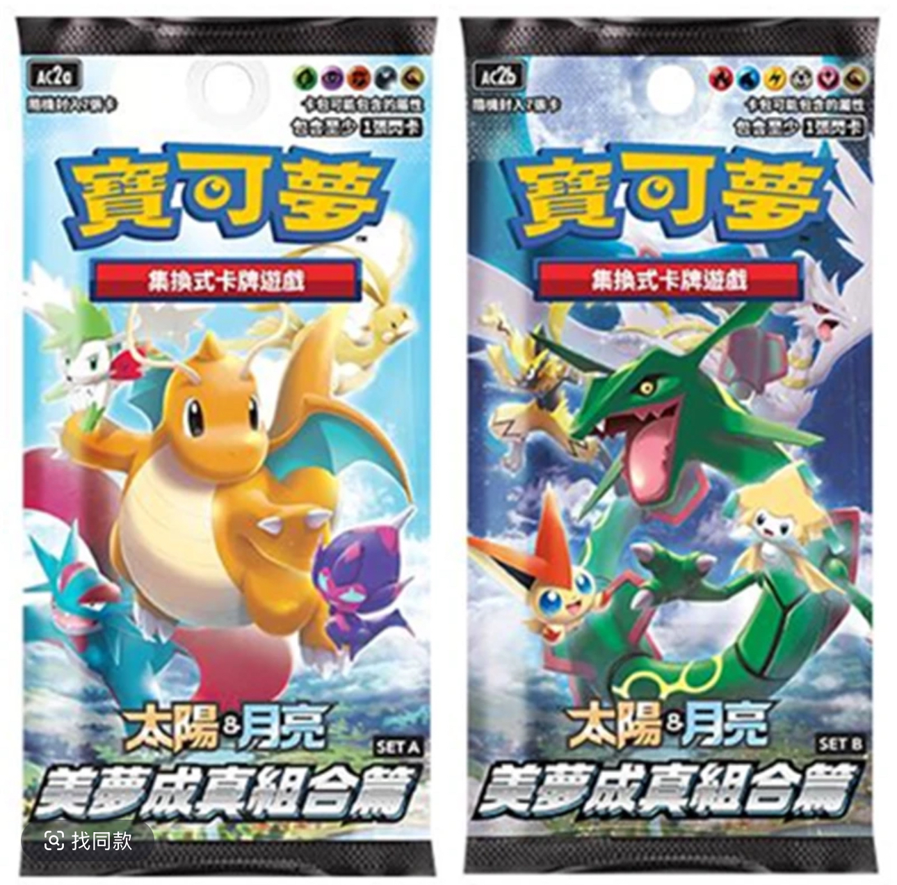 简中宝可梦桌游卡牌