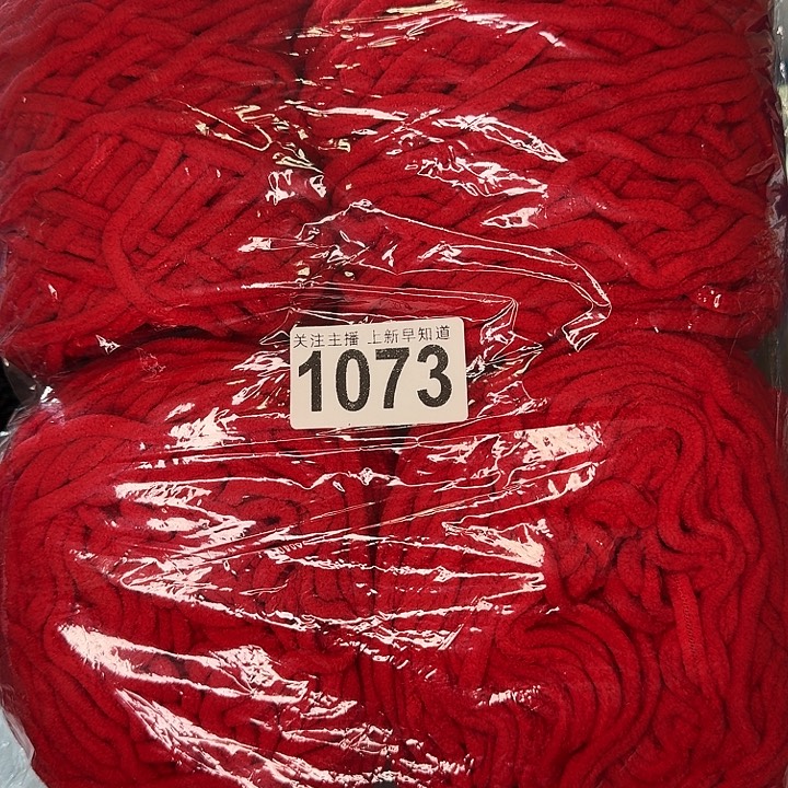 1073中国红大团冰条线一团3.3两