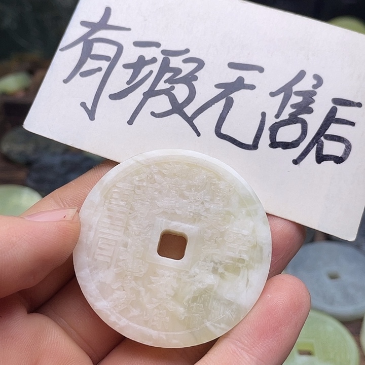 蛇纹石玉挂件未镶嵌