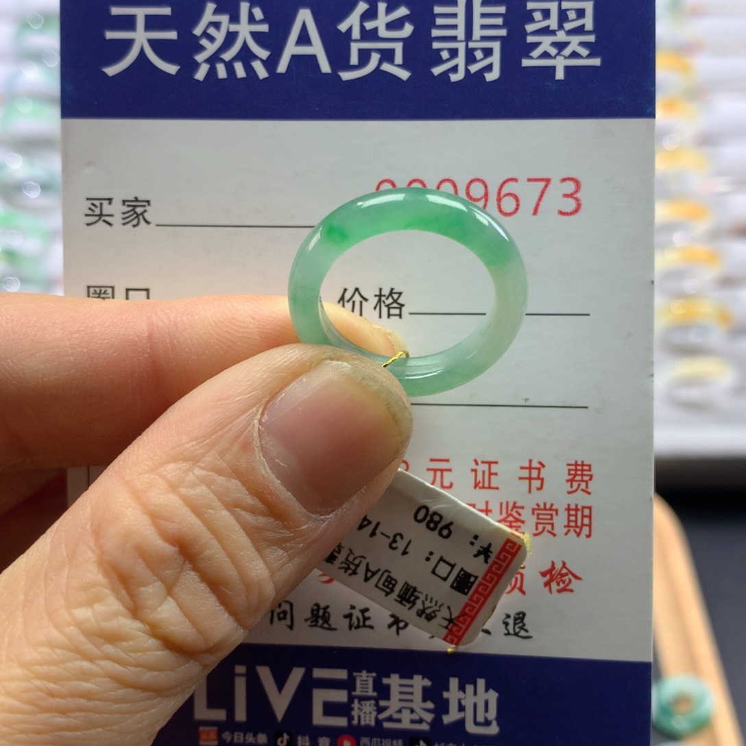 翡翠戒指未镶嵌圈口13-14号