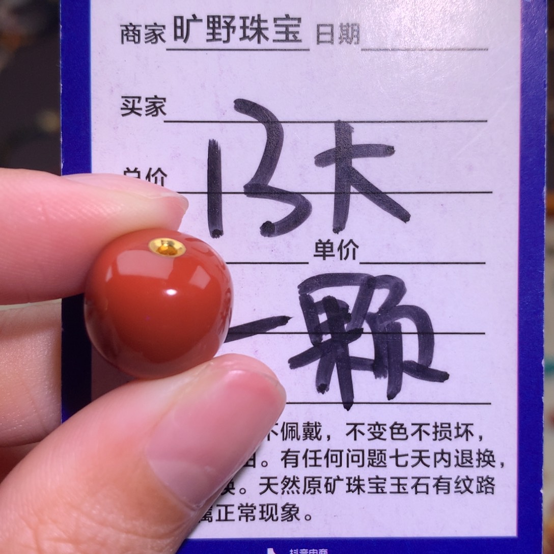 南红玛瑙未镶嵌颈饰