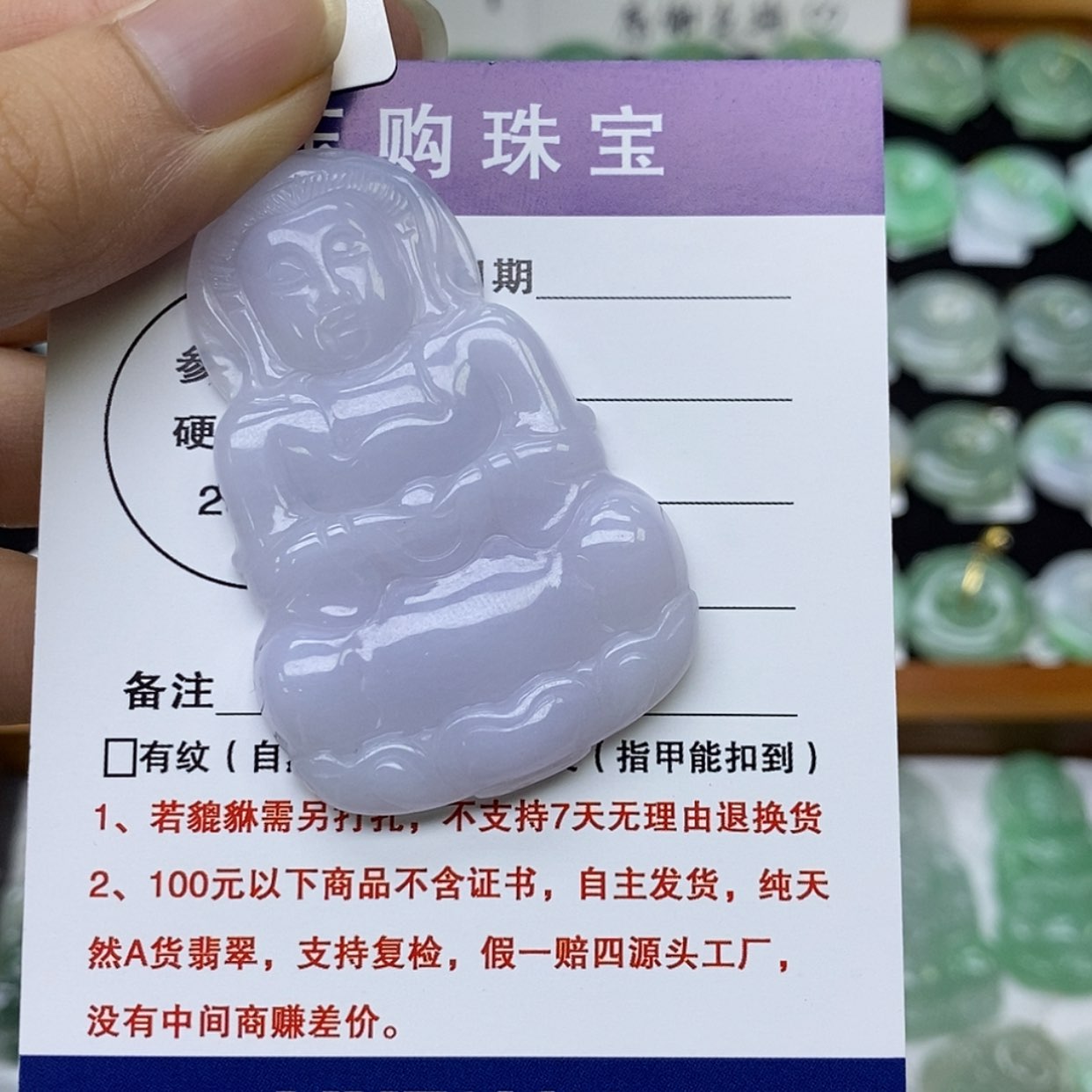 【闪购商品】翡翠未镶嵌颈饰没*观音