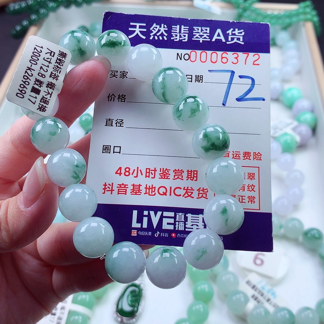 翡翠毛衣链未镶嵌