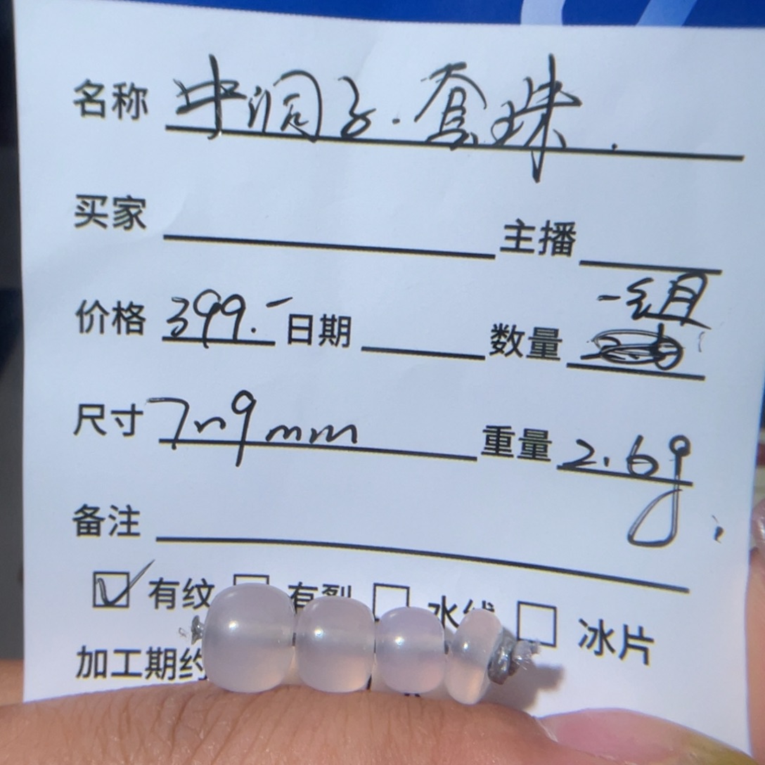 玛瑙/玉髓中洞子套珠未镶嵌