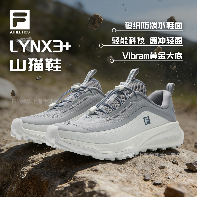 FILA斐乐【山猫3+】26年新款男款户外透气轻便运动防滑百搭运动鞋