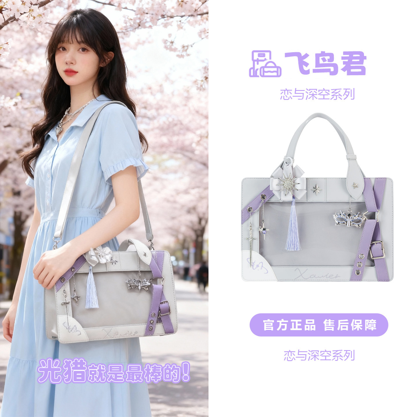 飞鸟君原创恋与深空沈星回光猎周边单肩斜挎痛包通勤校园大食量