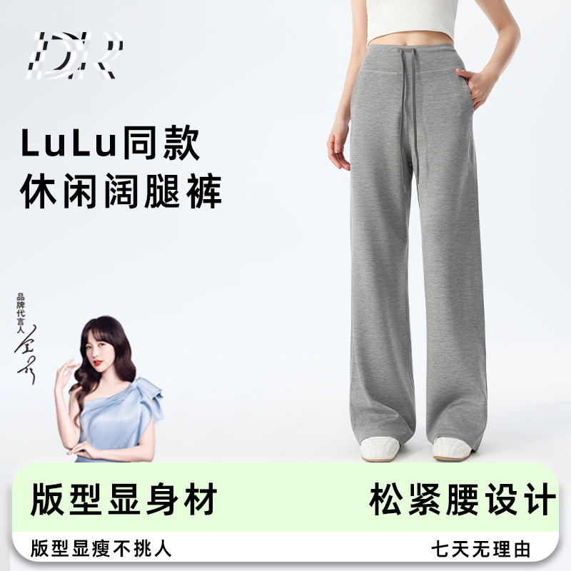 爆款lulu裤升级“高腰垂感加绒提臀时尚百搭阔腿裤 AYogasetlulu