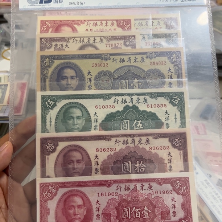 纸WBZ文宝斋收藏好品