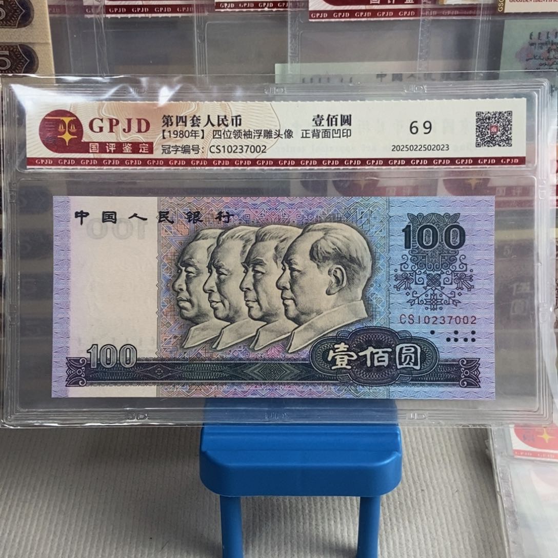 80100一张尾号7002保真
