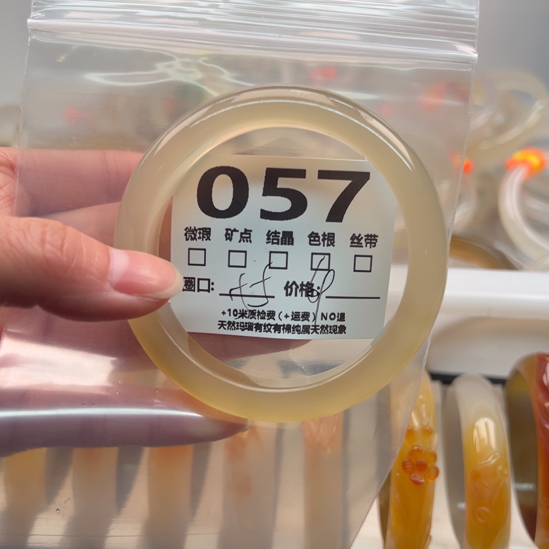 玛瑙/玉髓手镯未镶嵌057