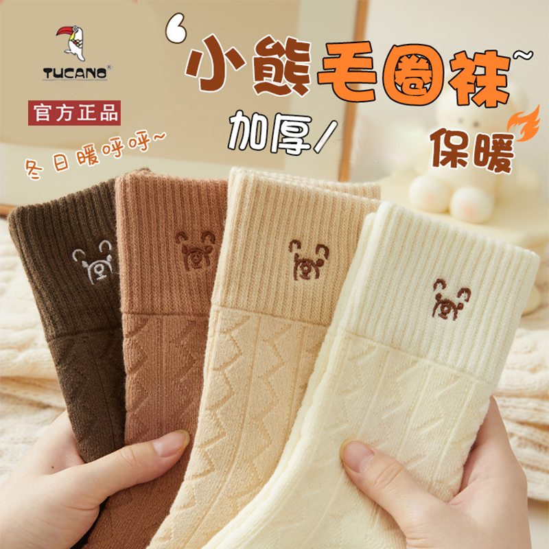 TUCANO毛圈袜子女士加厚中筒袜秋季加绒棉袜秋冬款冬天长袜保暖