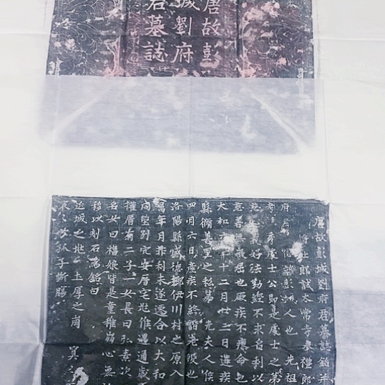 【闪购商品】拓片用纸其他刘拓片