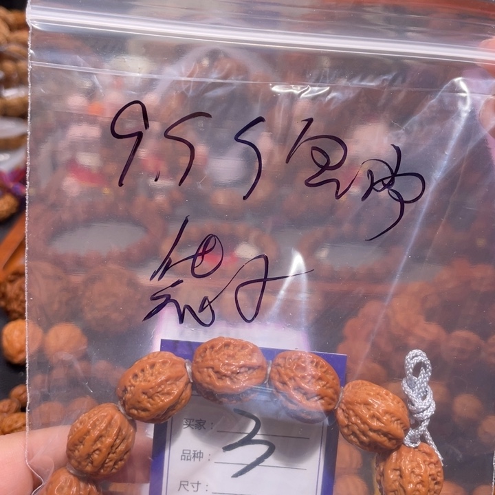 文玩核桃手串纯**迷3福袋