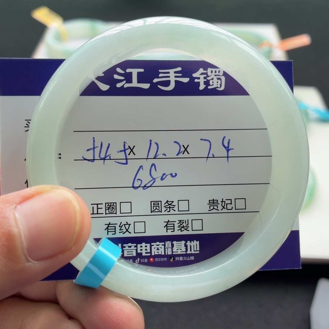 翡翠手镯未镶嵌              