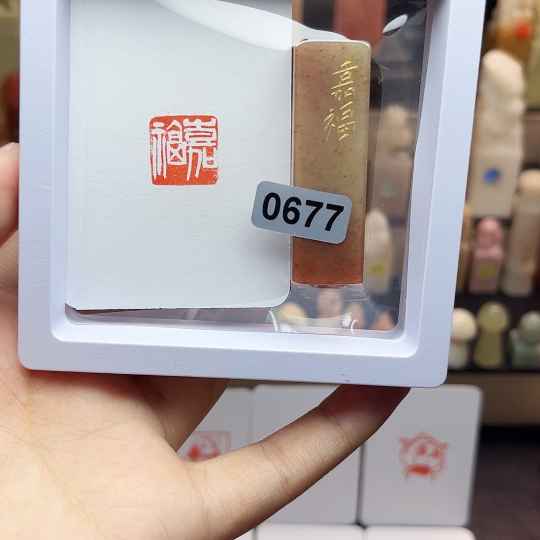 寿山石印石1.5嘉福 手工篆刻