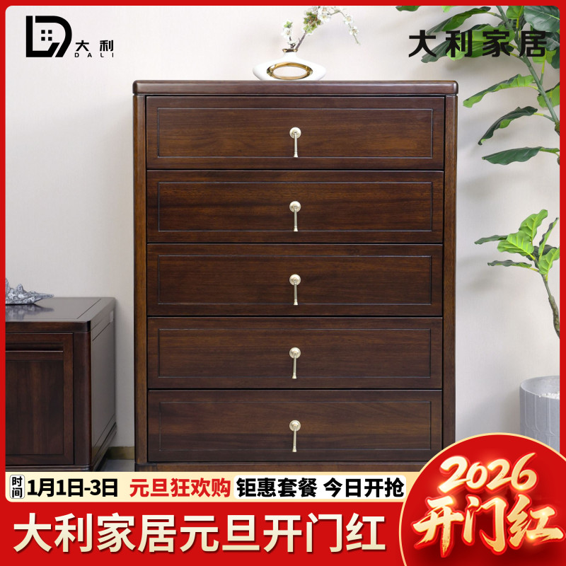（大利家具）009-J1号五斗柜黑檀木高端奢华收纳柜新中式
