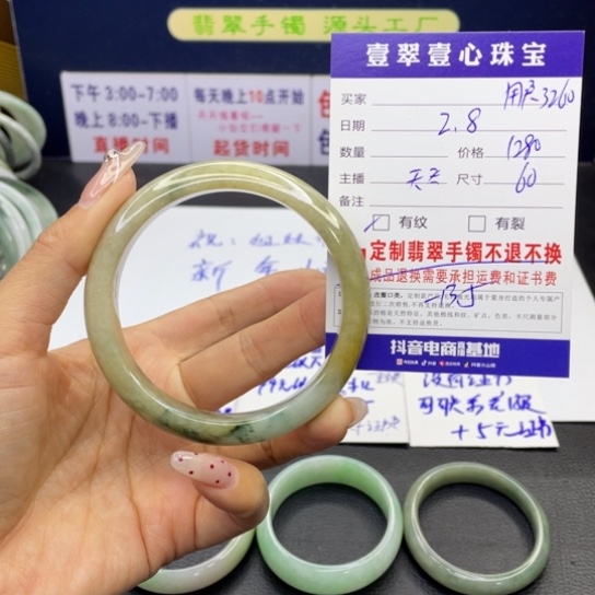 【闪购商品】翡翠手链未镶嵌用****0翡翠首饰翡翠手镯