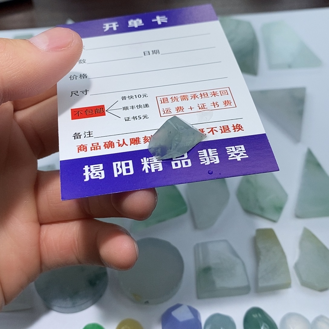 西****翡翠未镶嵌颈饰333