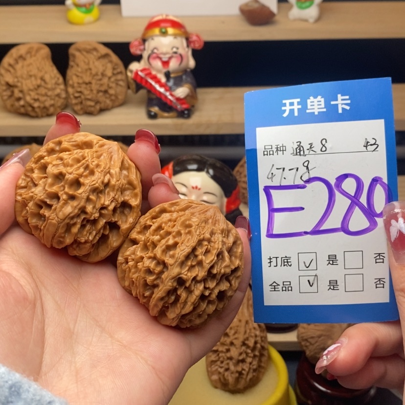 【闪购商品】文玩核桃把件通天八