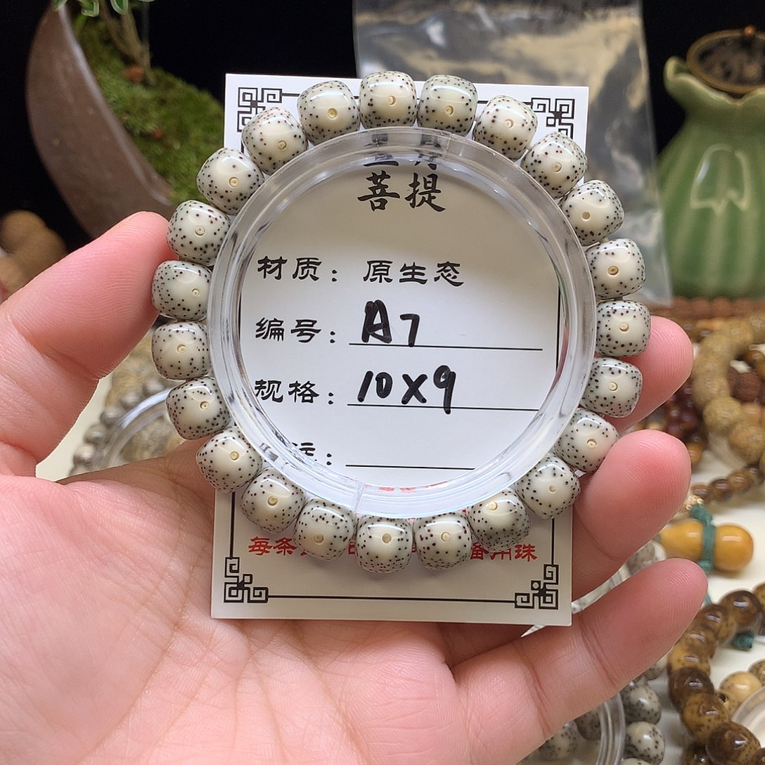 星月菩提手串星月菩提A7