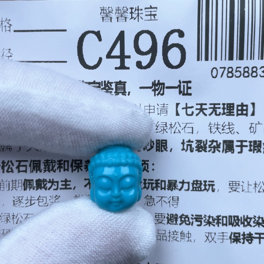 今***比绿松石未镶嵌颈饰
