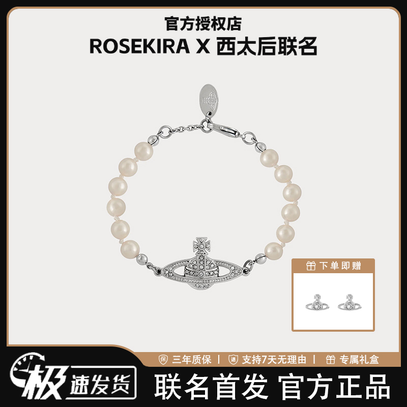 ROSEKIRA「土星orb系列」西太后土星珍珠手链轻奢娜娜同款生日礼物