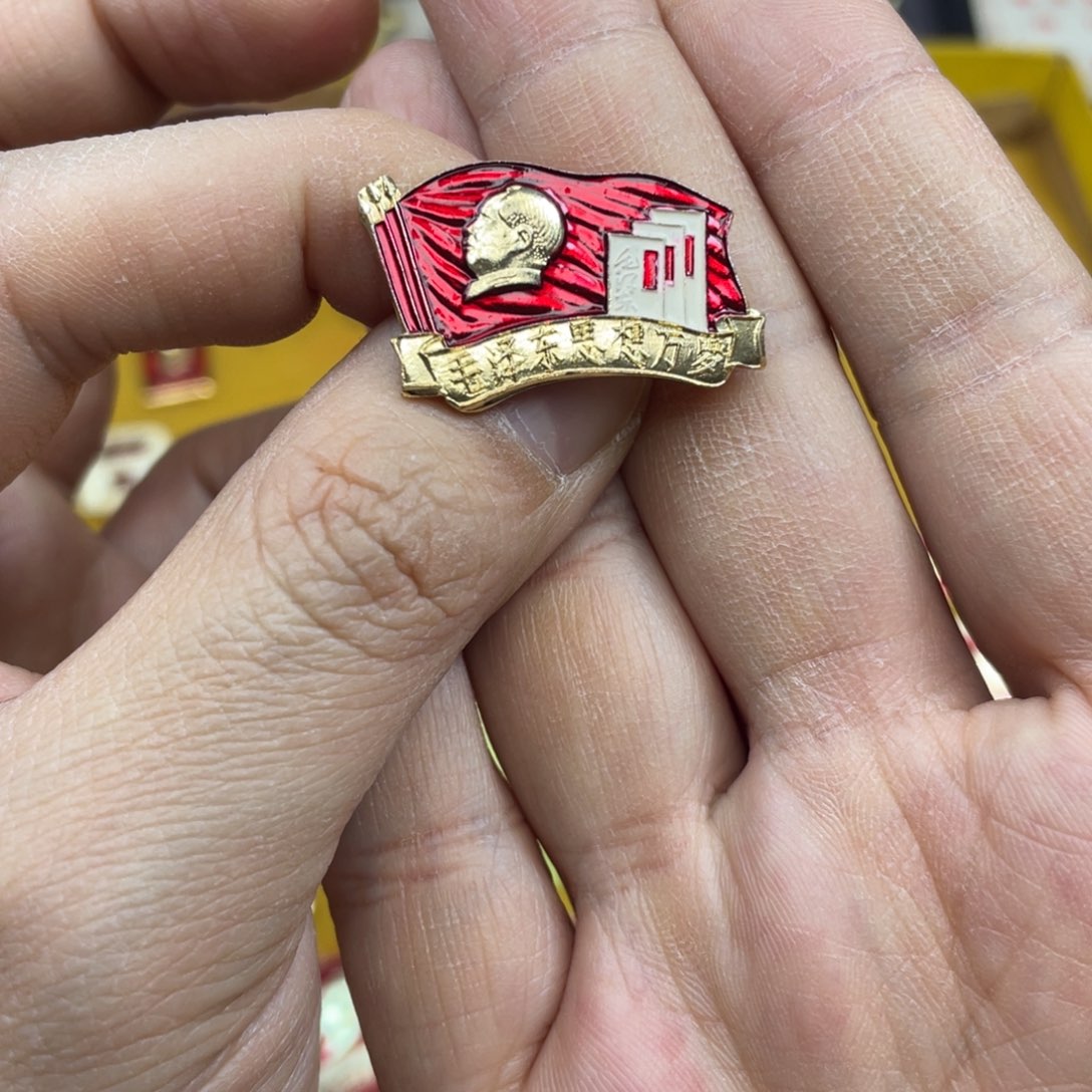 铝红色收藏精品小章