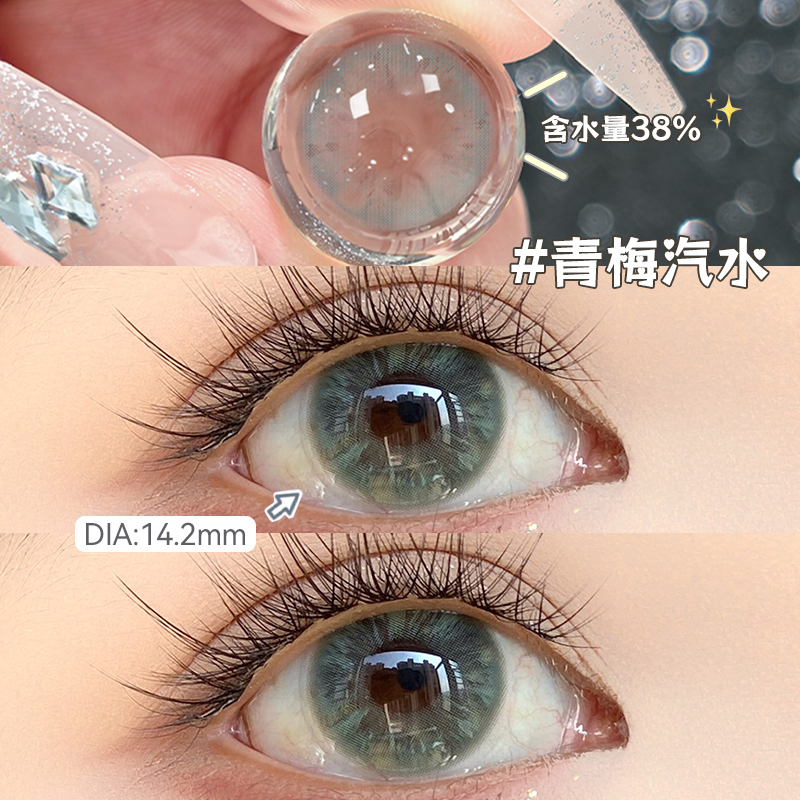 OVOLOOK清透琉璃绿瞳半年抛青梅汽水小直径无锁边融瞳隐形眼镜Y3