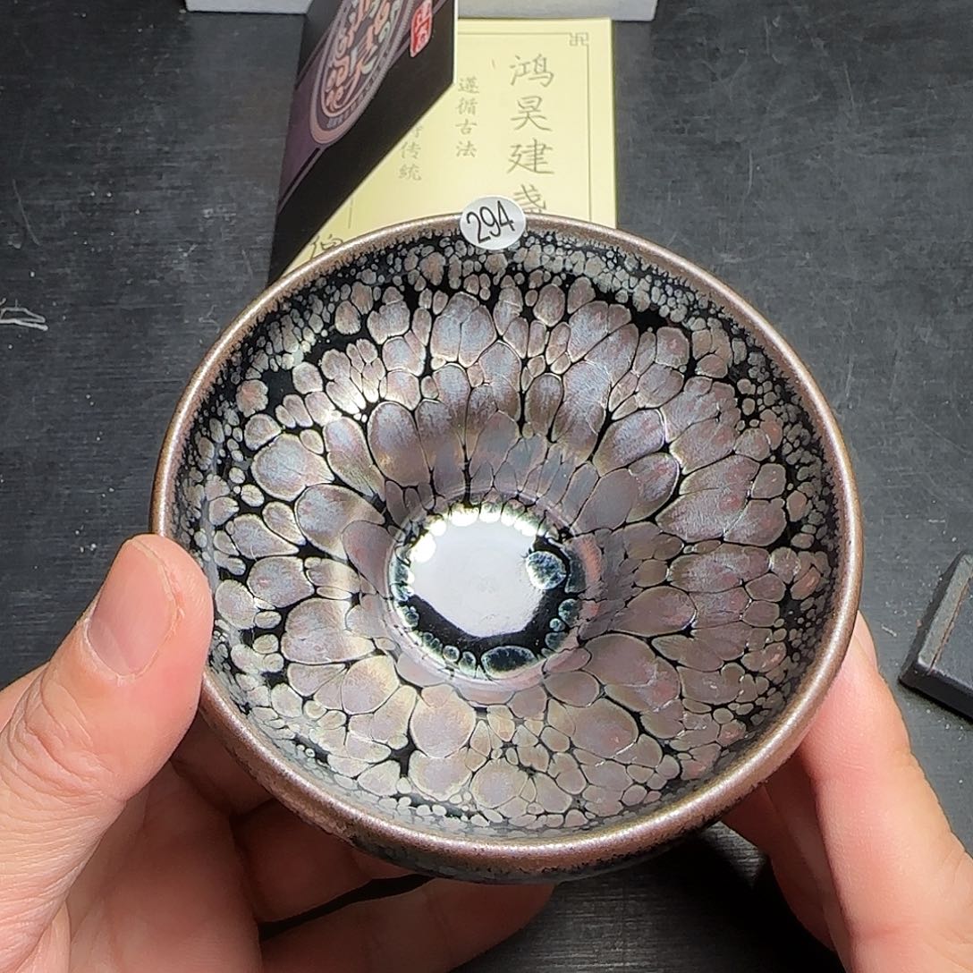 茶盏建盏846996665