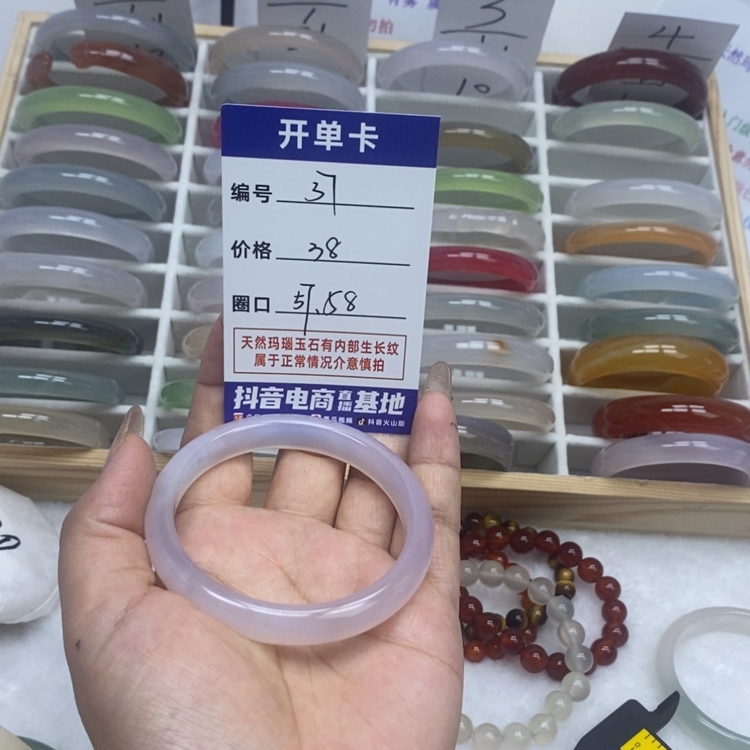 玛瑙/玉髓手镯未镶嵌37