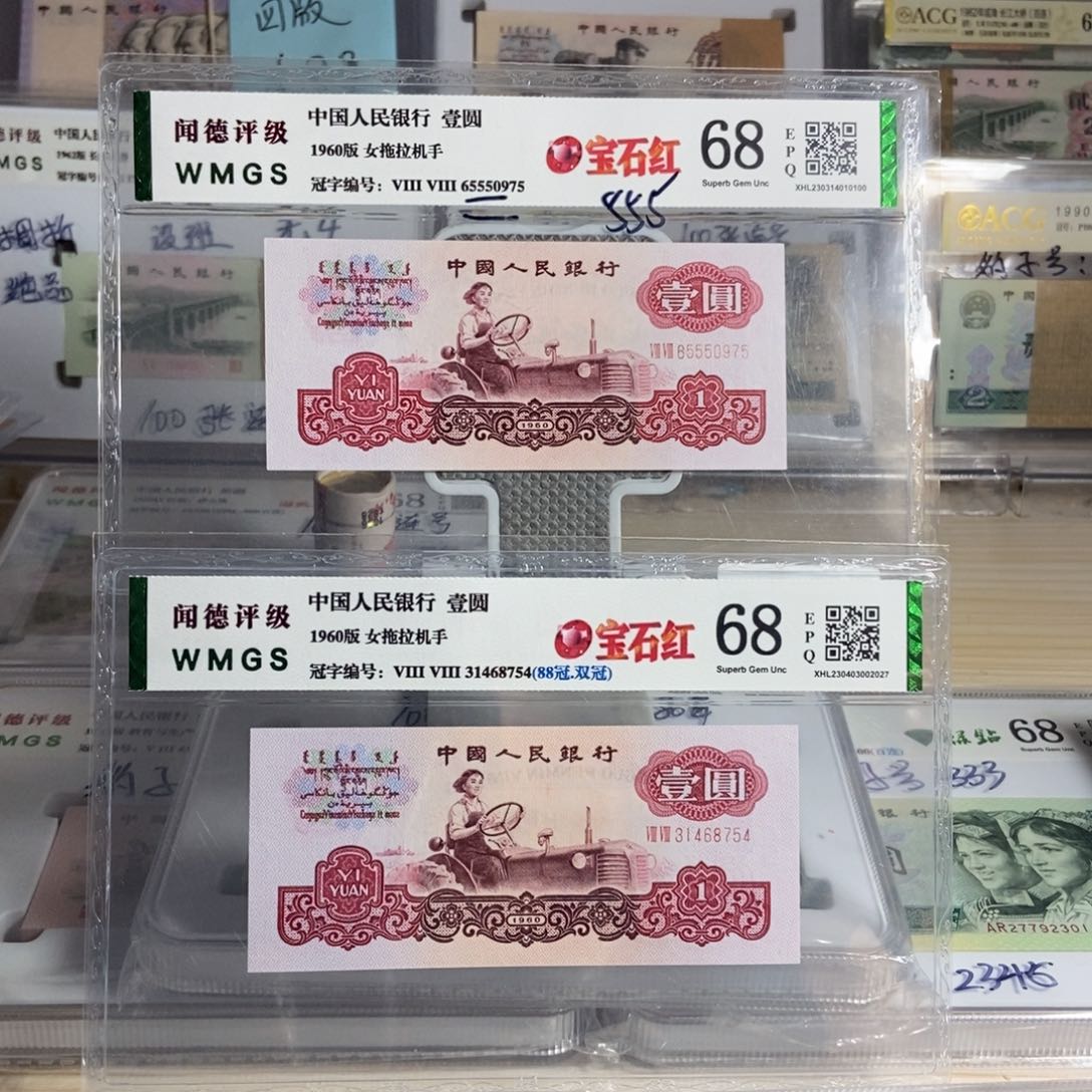 ?****三版拖拉机 宝石红 二张