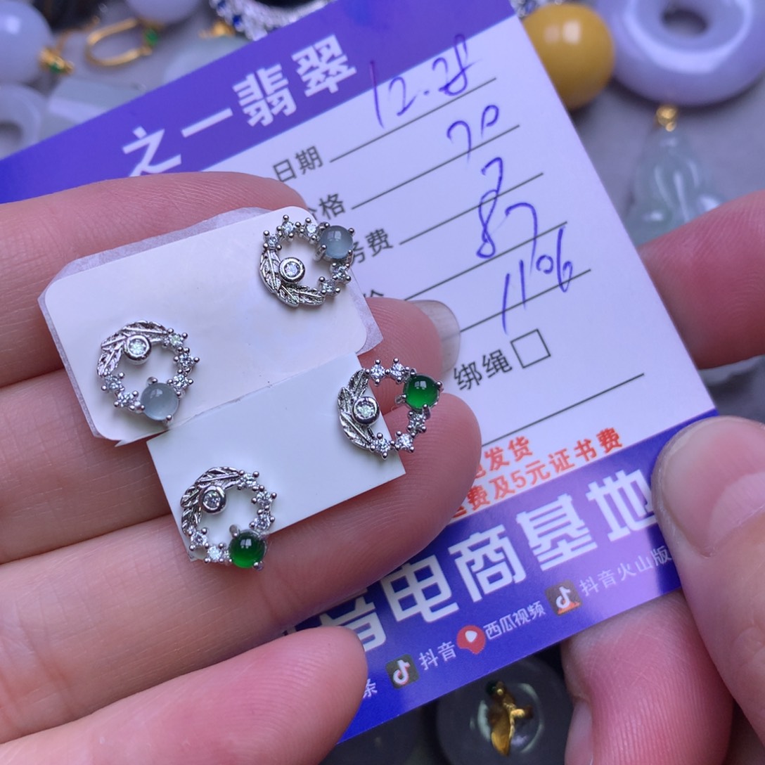 颈饰未镶嵌翡翠魅**编