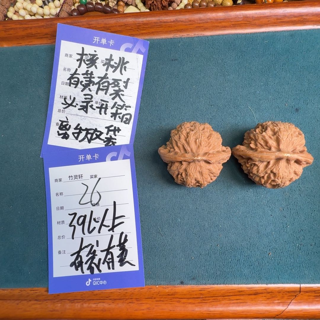 文玩核桃把件宫灯核桃26