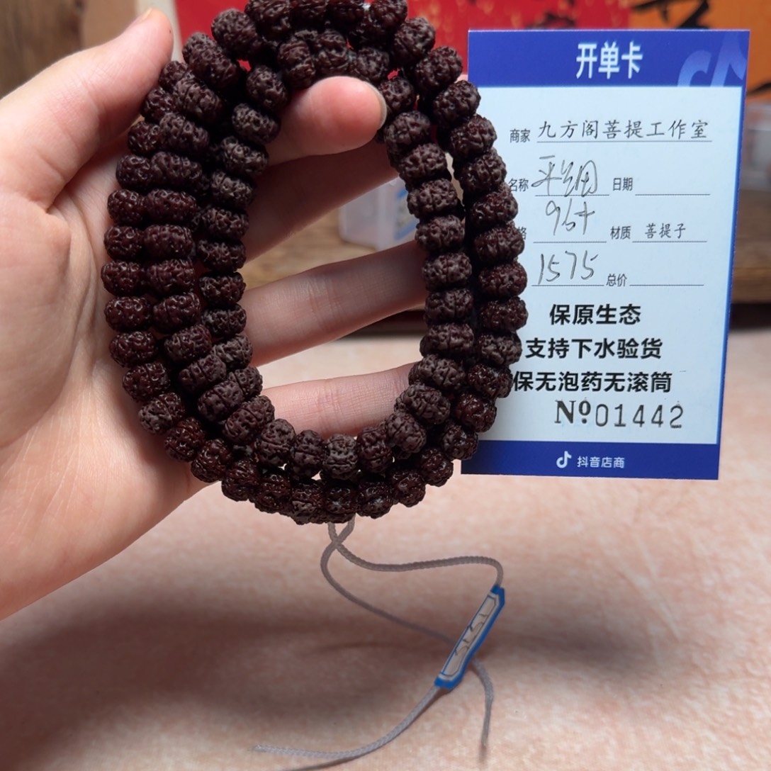 吊坠金刚菩提Y 0000000001442