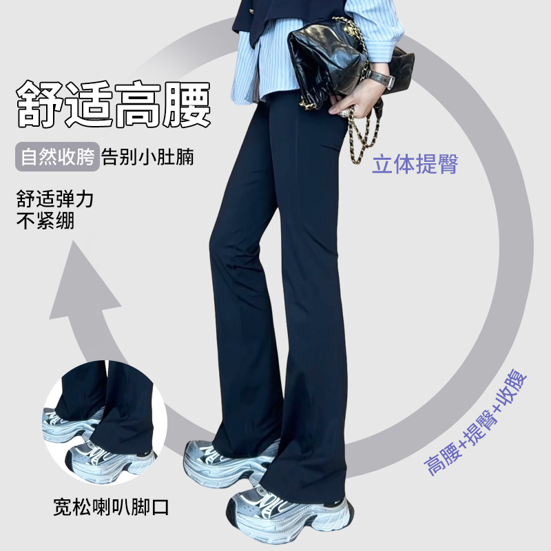 二姐的宝藏魔力喇叭裤修身显瘦显腿长高弹气质百搭微喇马蹄长裤女