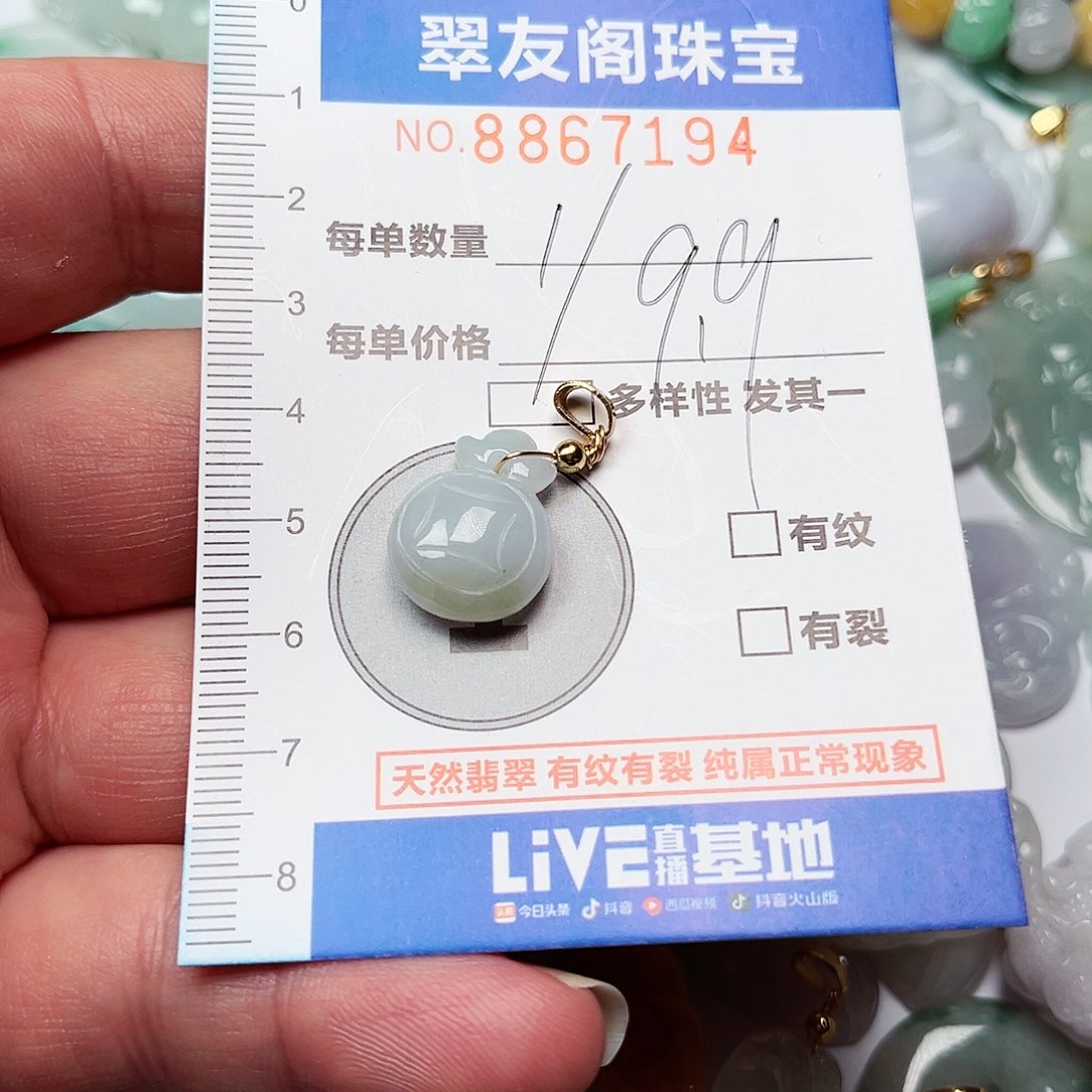 翡翠吊坠(不含链)未镶嵌