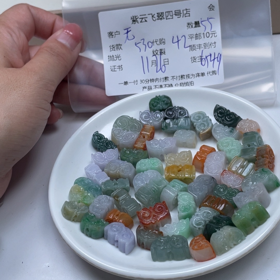 无****定制翡翠未镶嵌翡翠吊坠